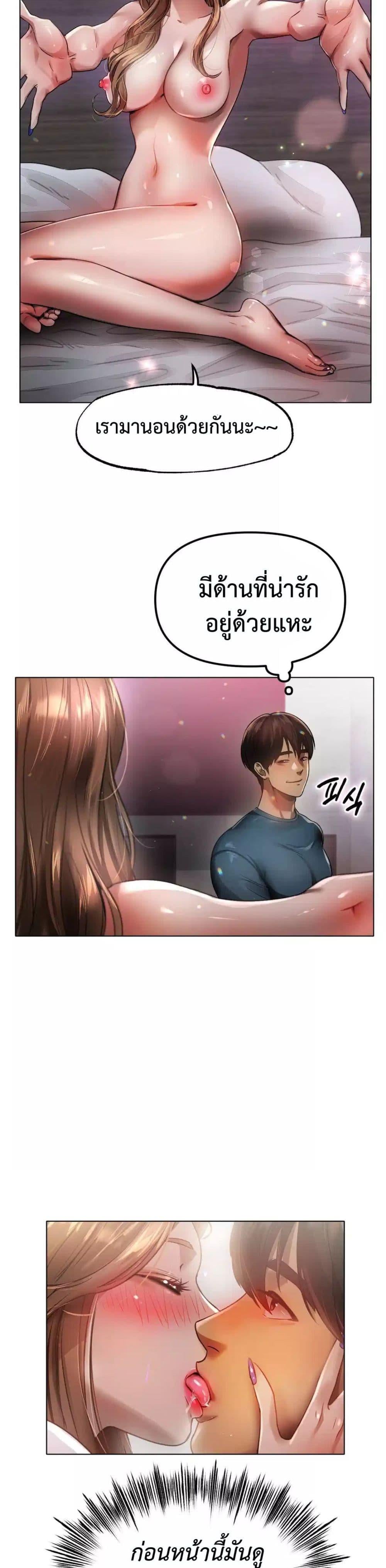Do You Like to Exercise? – Do You Like to Exercise? – ตอนที่ 1 หน้า 33