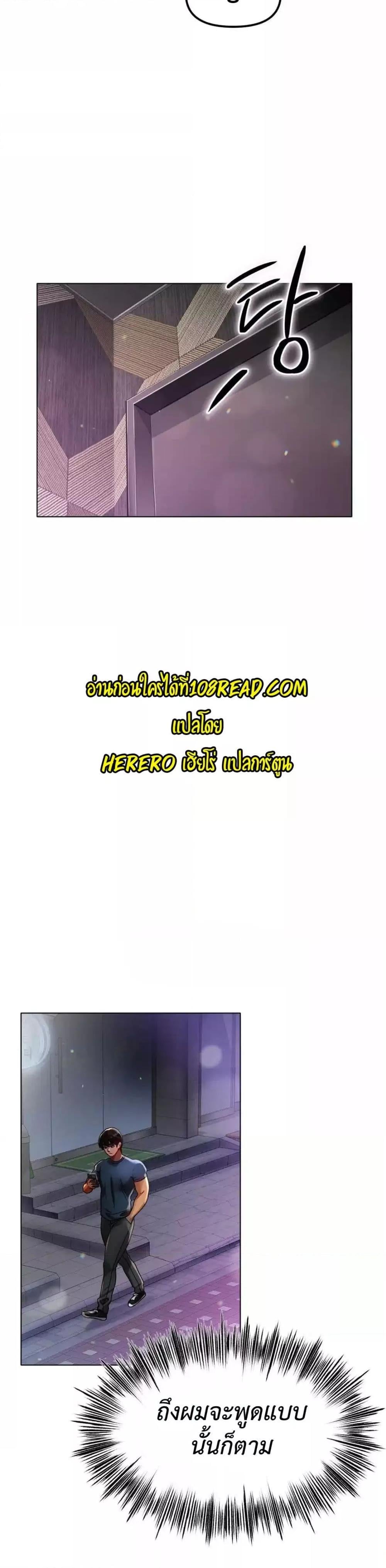 Do You Like to Exercise? – Do You Like to Exercise? – ตอนที่ 1 หน้า 35