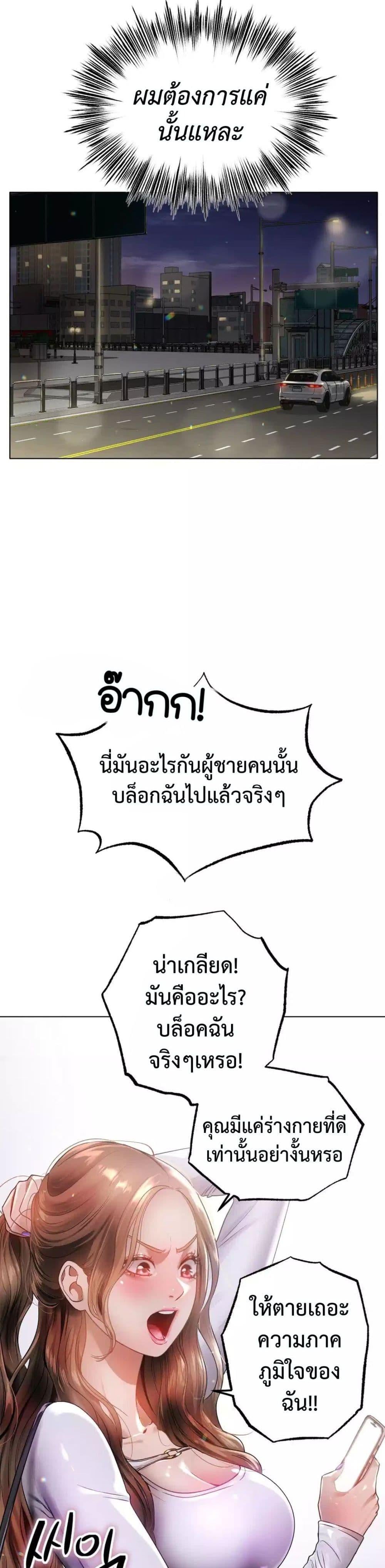 Do You Like to Exercise? – Do You Like to Exercise? – ตอนที่ 1 หน้า 39