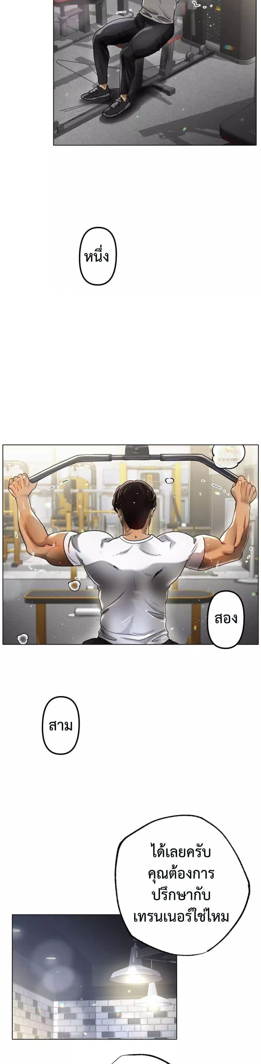 Do You Like to Exercise? – Do You Like to Exercise? – ตอนที่ 1 หน้า 41