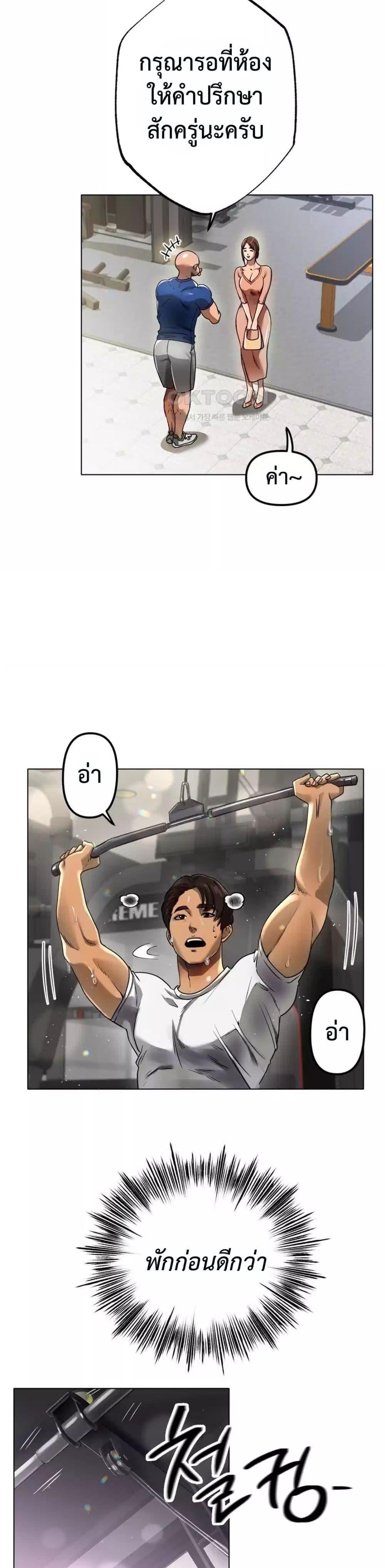 Do You Like to Exercise? – Do You Like to Exercise? – ตอนที่ 1 หน้า 42