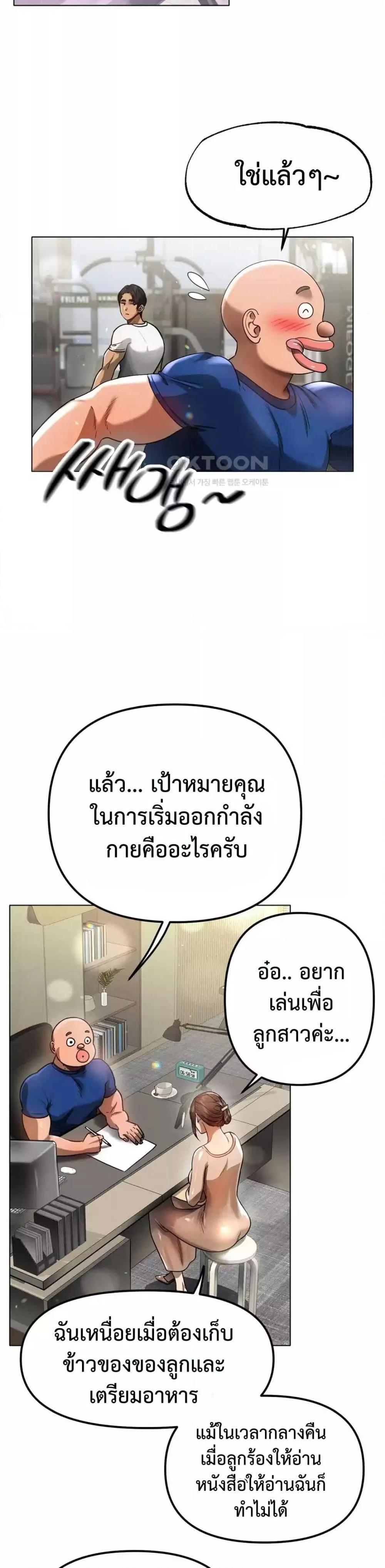 Do You Like to Exercise? – Do You Like to Exercise? – ตอนที่ 1 หน้า 43