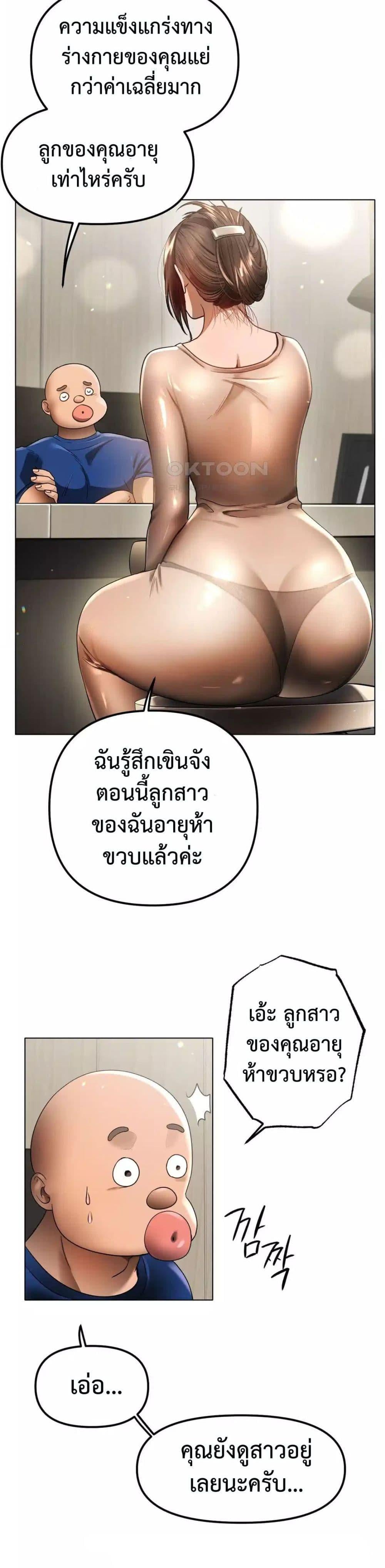 Do You Like to Exercise? – Do You Like to Exercise? – ตอนที่ 1 หน้า 44