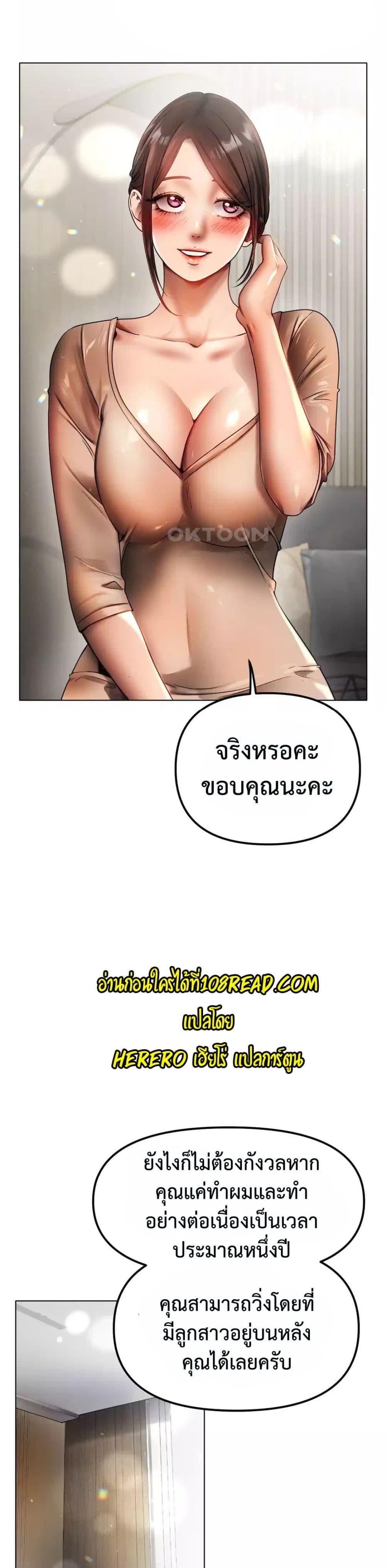 Do You Like to Exercise? – Do You Like to Exercise? – ตอนที่ 1 หน้า 45