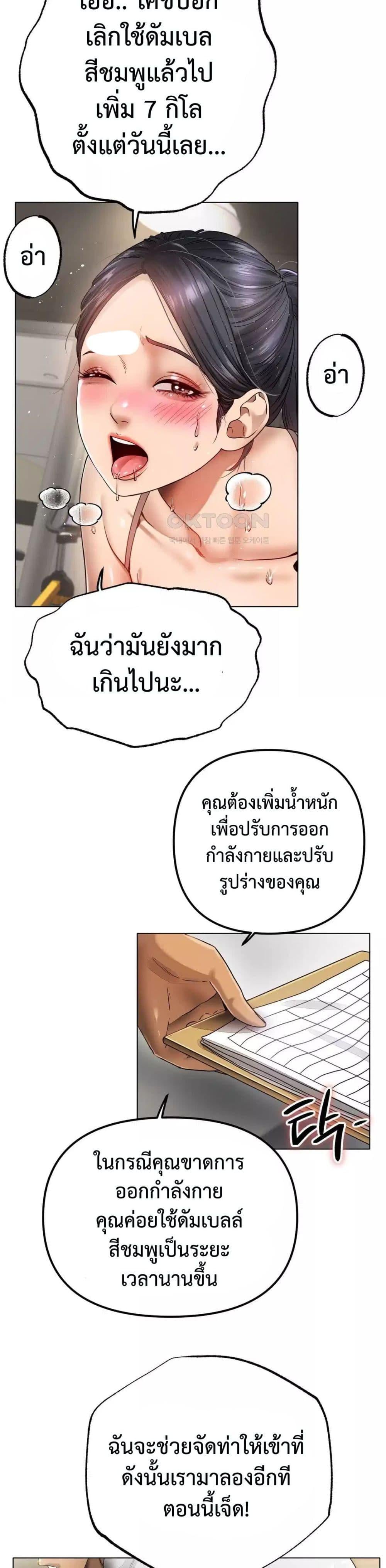 Do You Like to Exercise? – Do You Like to Exercise? – ตอนที่ 1 หน้า 48