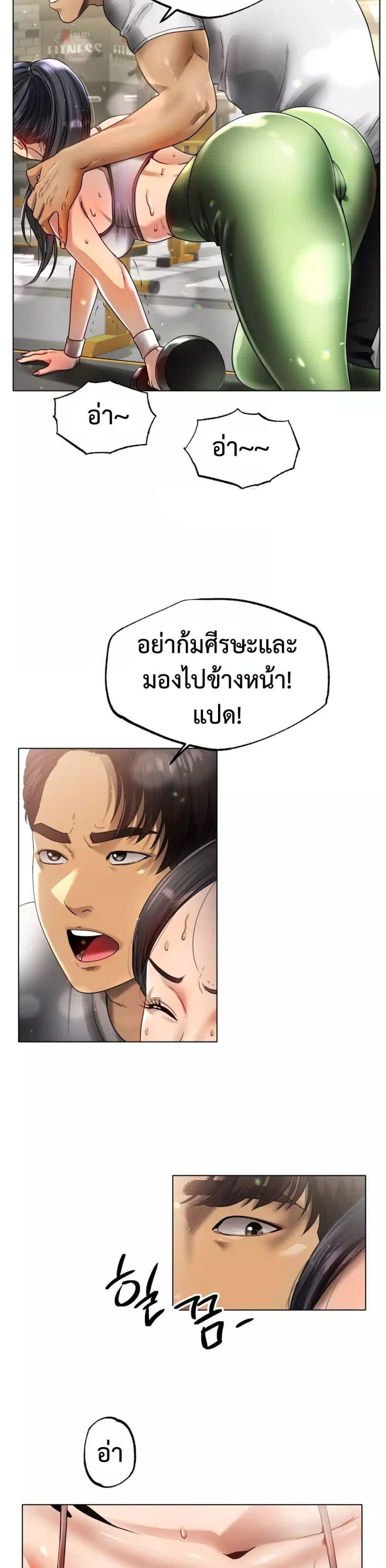 Do You Like to Exercise? – Do You Like to Exercise? – ตอนที่ 1 หน้า 49