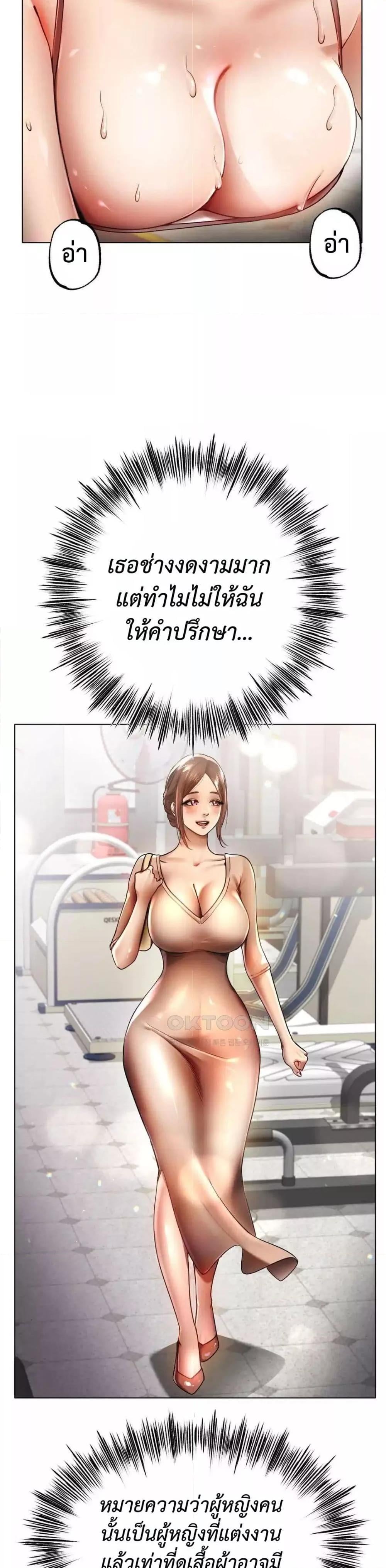 Do You Like to Exercise? – Do You Like to Exercise? – ตอนที่ 1 หน้า 50