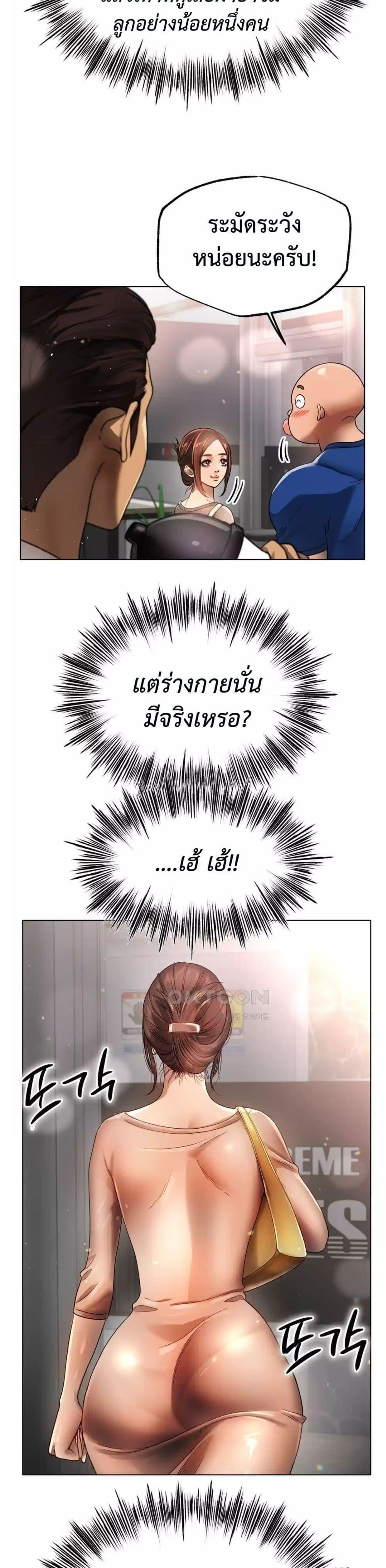 Do You Like to Exercise? – Do You Like to Exercise? – ตอนที่ 1 หน้า 51