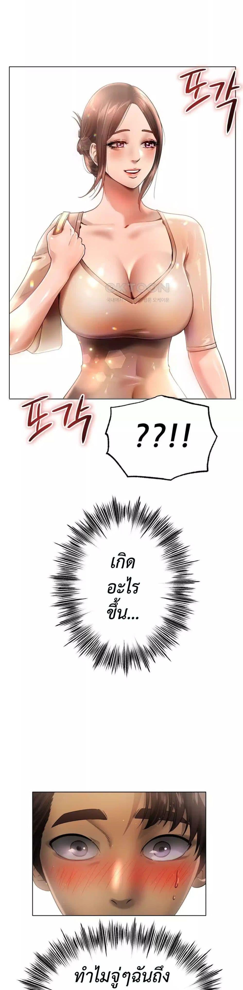 Do You Like to Exercise? – Do You Like to Exercise? – ตอนที่ 1 หน้า 54