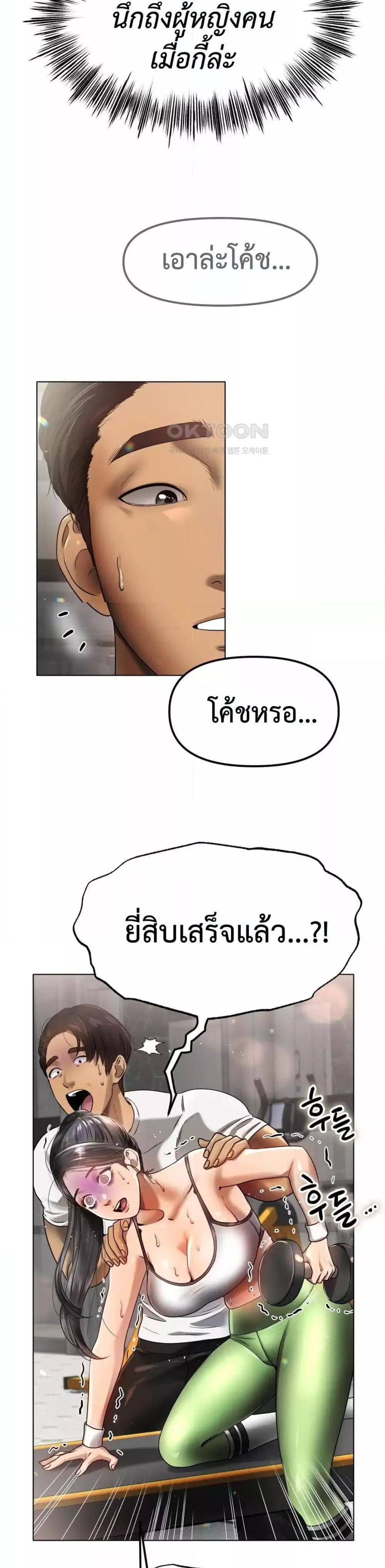 Do You Like to Exercise? – Do You Like to Exercise? – ตอนที่ 1 หน้า 55