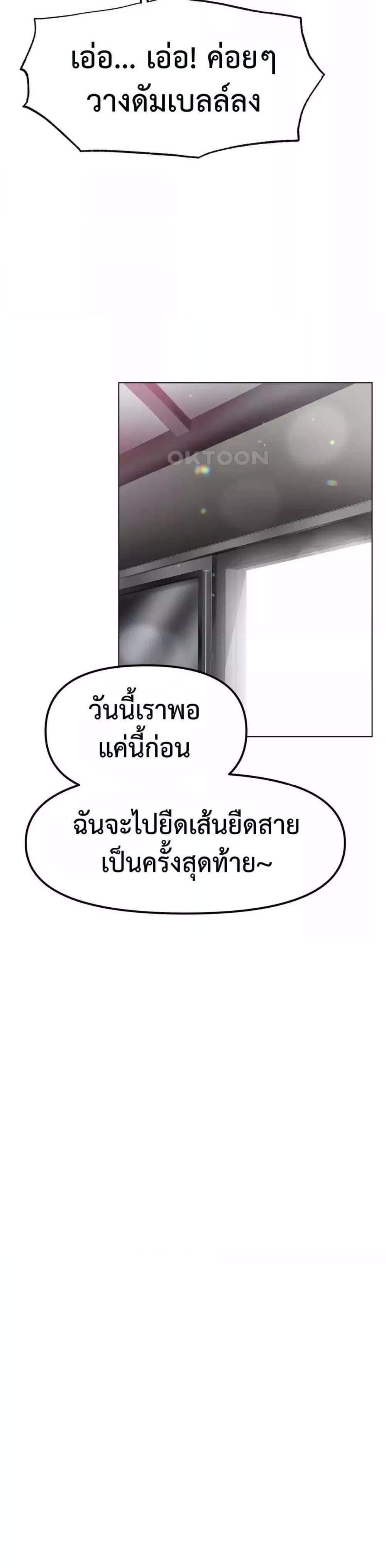 Do You Like to Exercise? – Do You Like to Exercise? – ตอนที่ 1 หน้า 56