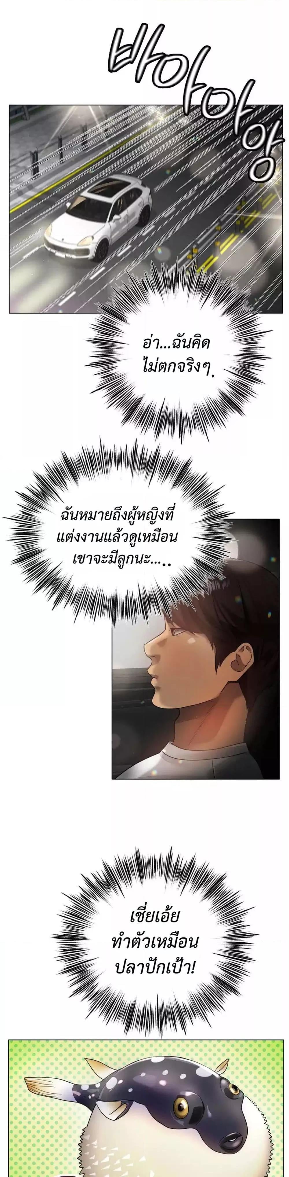 Do You Like to Exercise? – Do You Like to Exercise? – ตอนที่ 1 หน้า 57