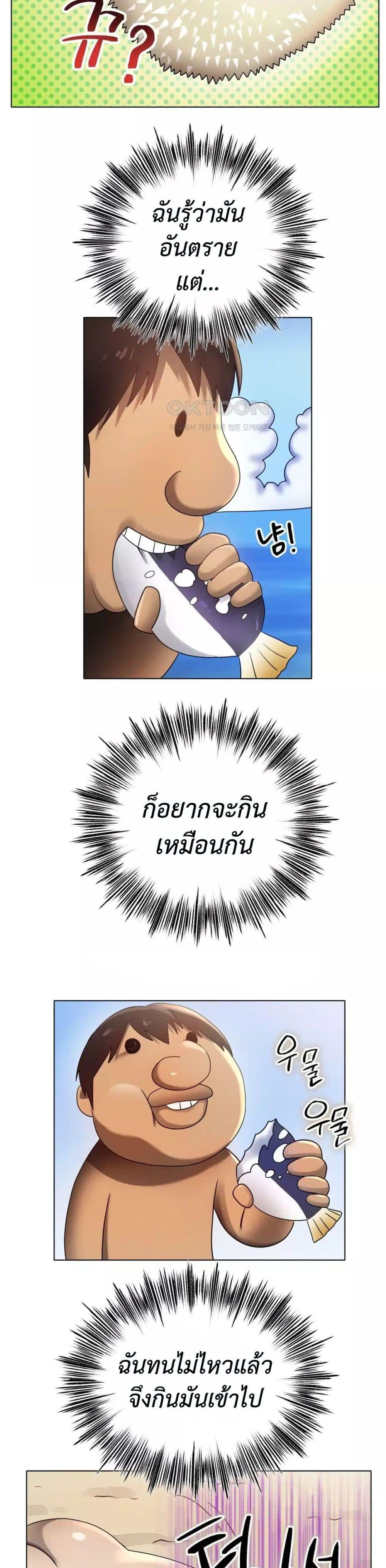 Do You Like to Exercise? – Do You Like to Exercise? – ตอนที่ 1 หน้า 58
