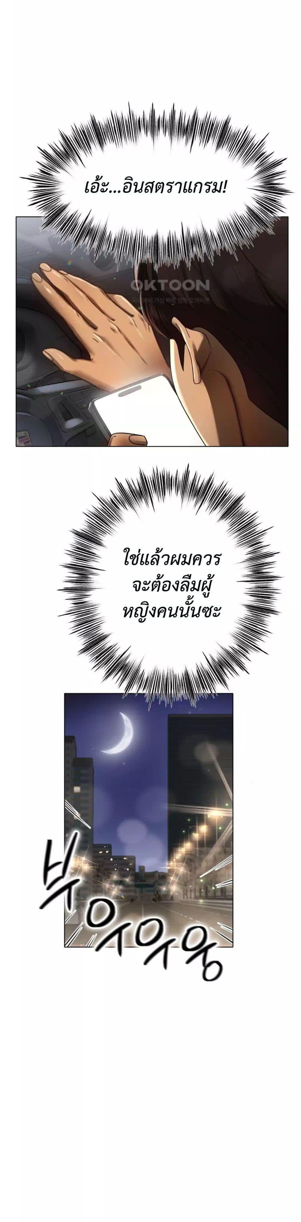 Do You Like to Exercise? – Do You Like to Exercise? – ตอนที่ 1 หน้า 60