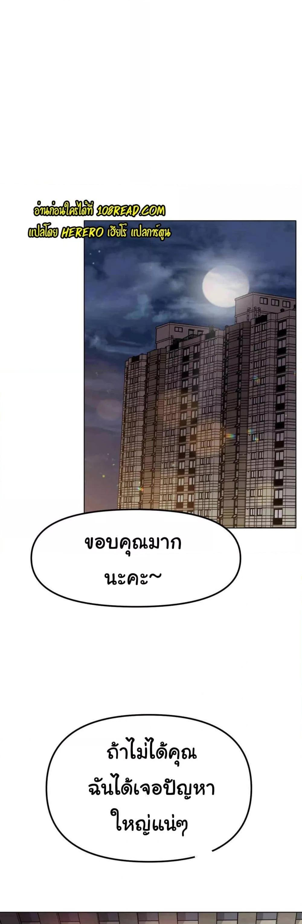 Do You Like to Exercise? – Do You Like to Exercise? – ตอนที่ 11 หน้า 1