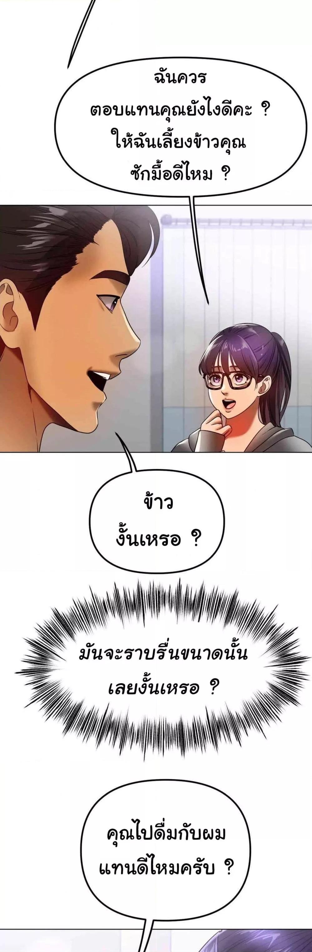 Do You Like to Exercise? – Do You Like to Exercise? – ตอนที่ 11 หน้า 3