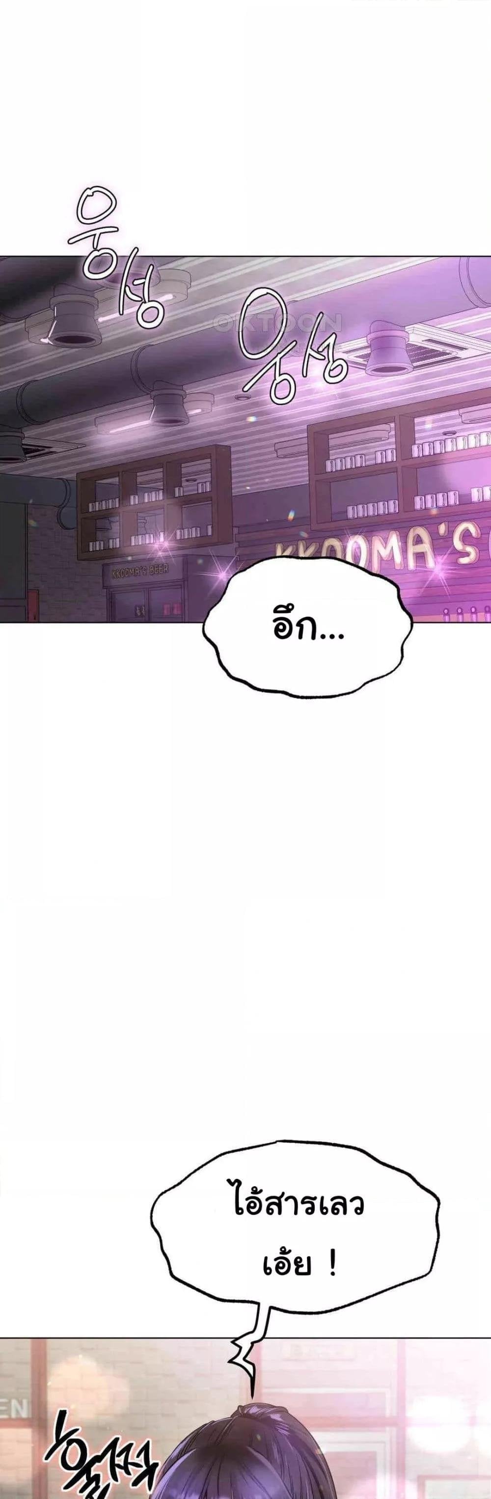 Do You Like to Exercise? – Do You Like to Exercise? – ตอนที่ 11 หน้า 6