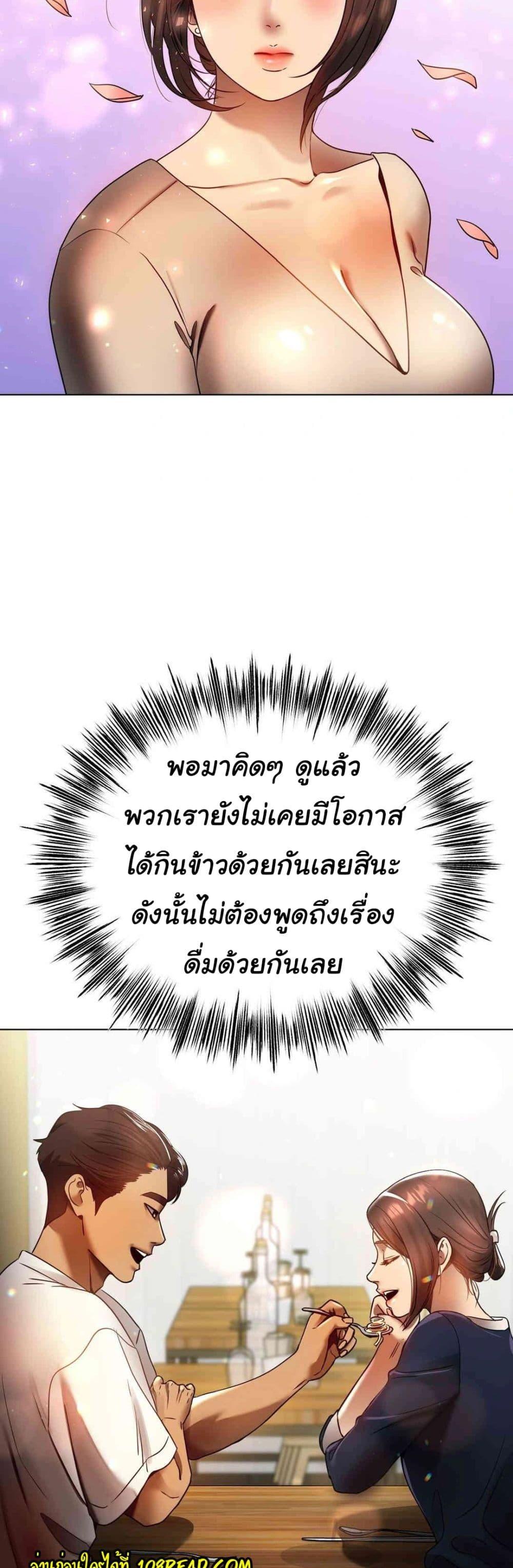 Do You Like to Exercise? – Do You Like to Exercise? – ตอนที่ 11 หน้า 9