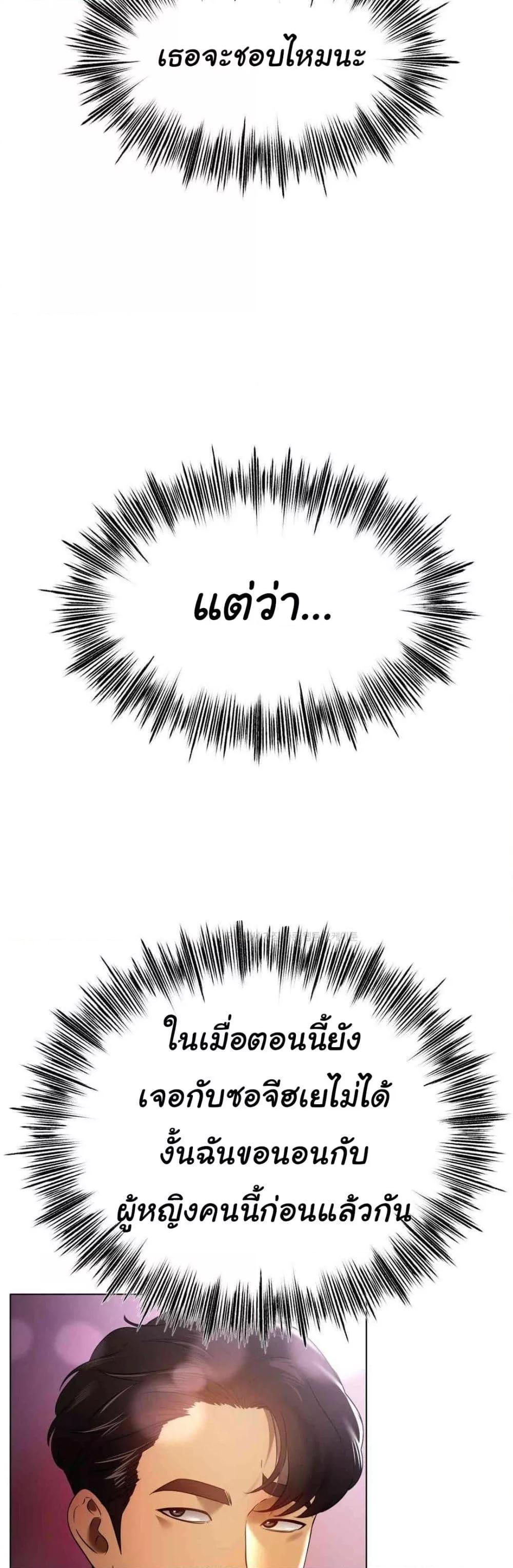 Do You Like to Exercise? – Do You Like to Exercise? – ตอนที่ 11 หน้า 11