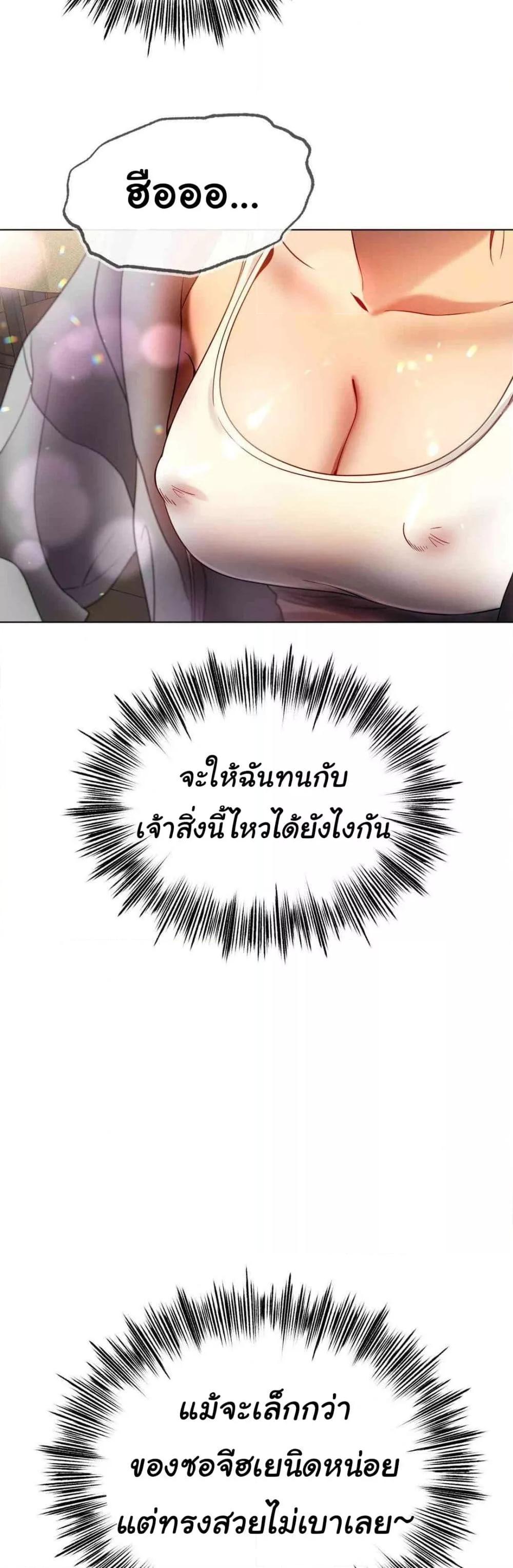 Do You Like to Exercise? – Do You Like to Exercise? – ตอนที่ 11 หน้า 13