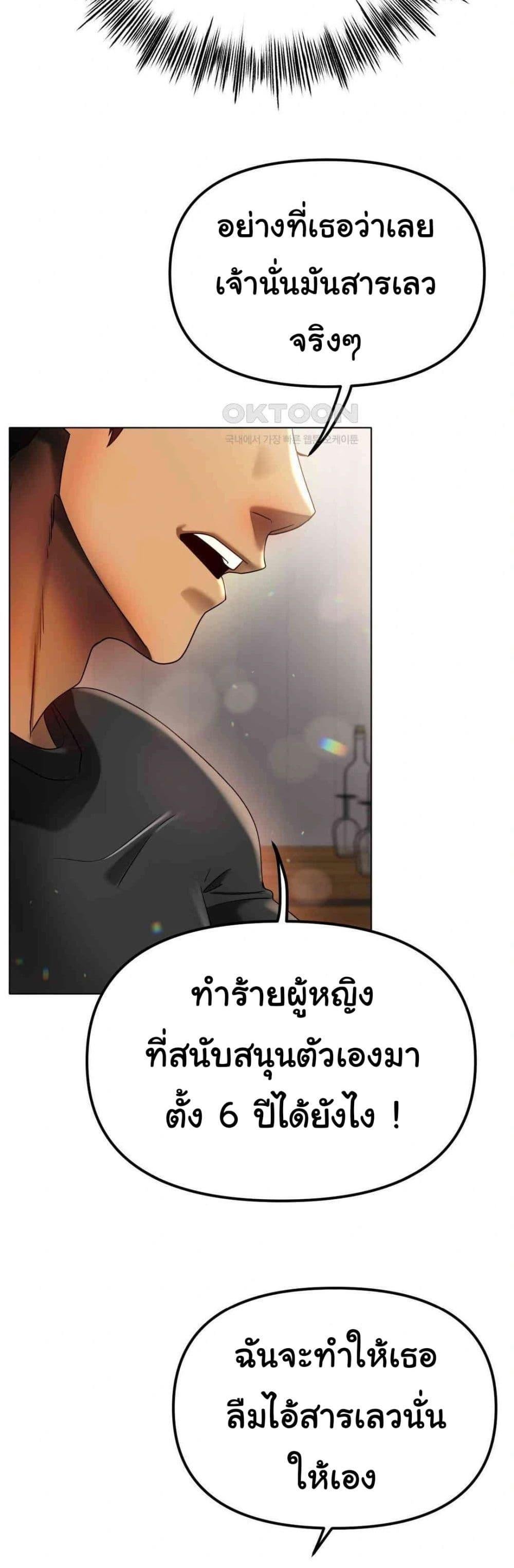 Do You Like to Exercise? – Do You Like to Exercise? – ตอนที่ 11 หน้า 14