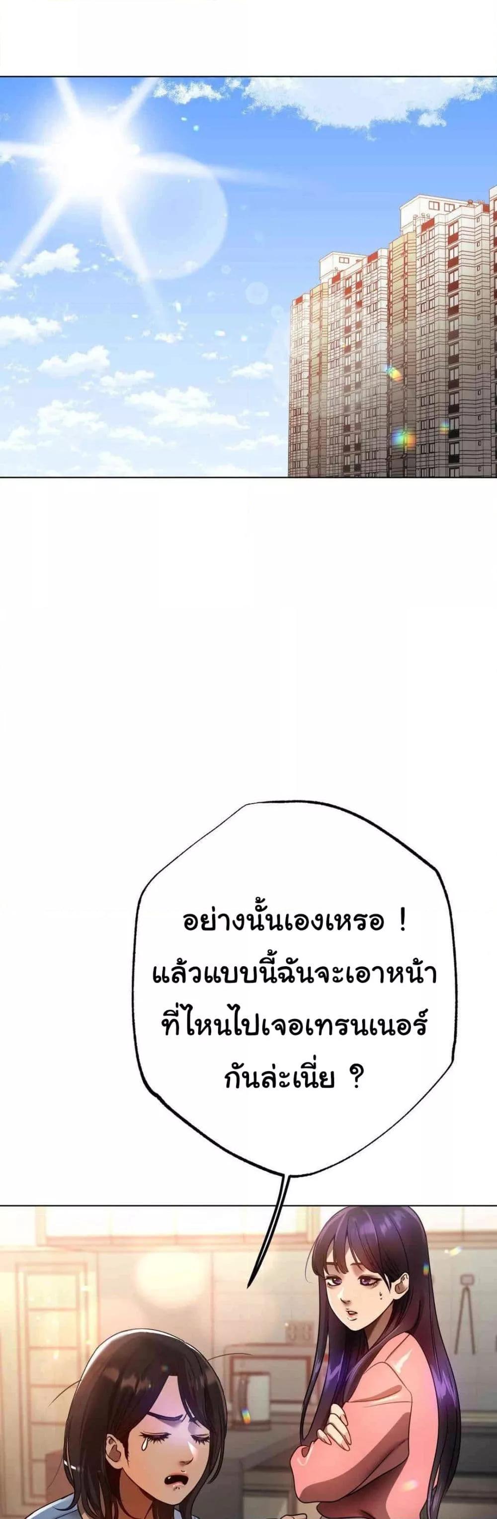 Do You Like to Exercise? – Do You Like to Exercise? – ตอนที่ 11 หน้า 17