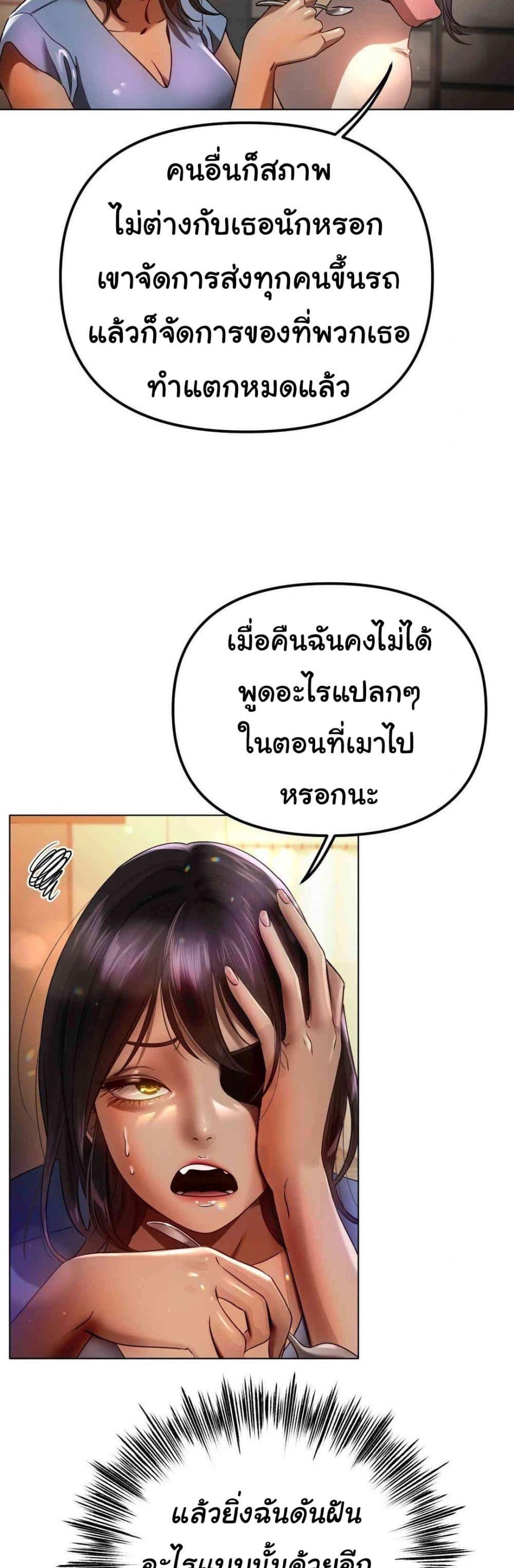 Do You Like to Exercise? – Do You Like to Exercise? – ตอนที่ 11 หน้า 18
