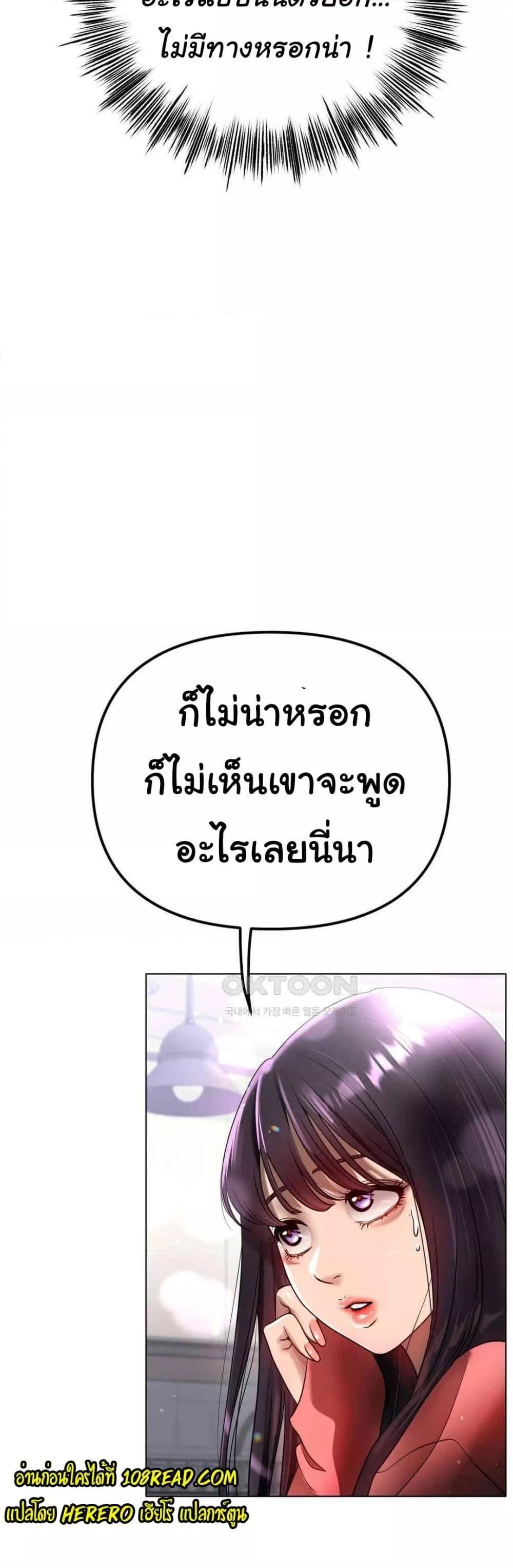Do You Like to Exercise? – Do You Like to Exercise? – ตอนที่ 11 หน้า 19