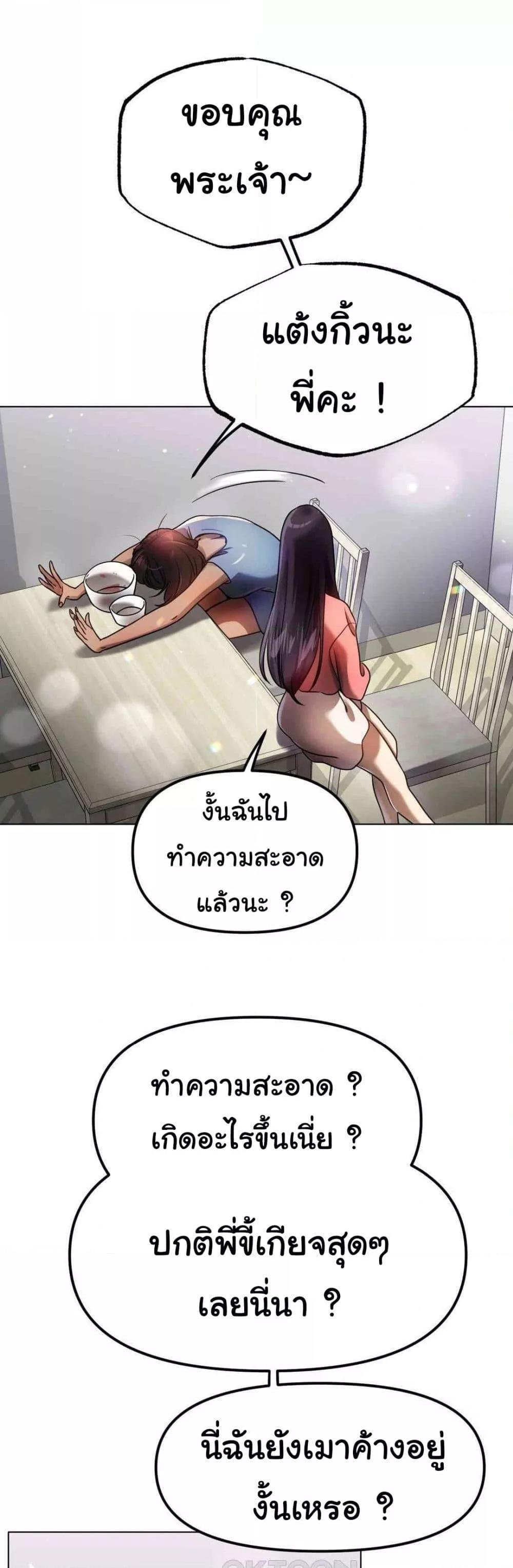 Do You Like to Exercise? – Do You Like to Exercise? – ตอนที่ 11 หน้า 20