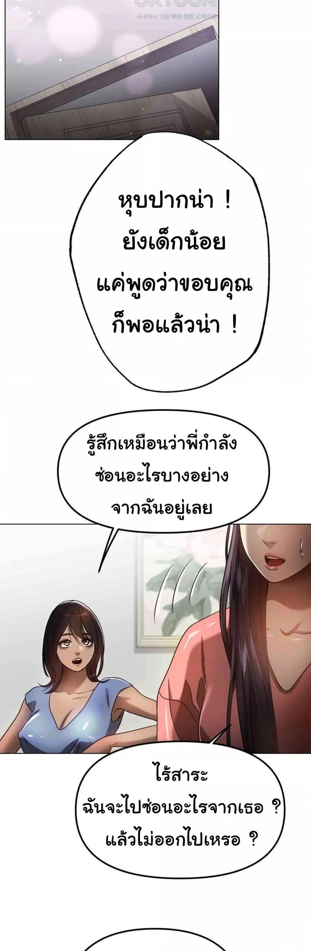 Do You Like to Exercise? – Do You Like to Exercise? – ตอนที่ 11 หน้า 21