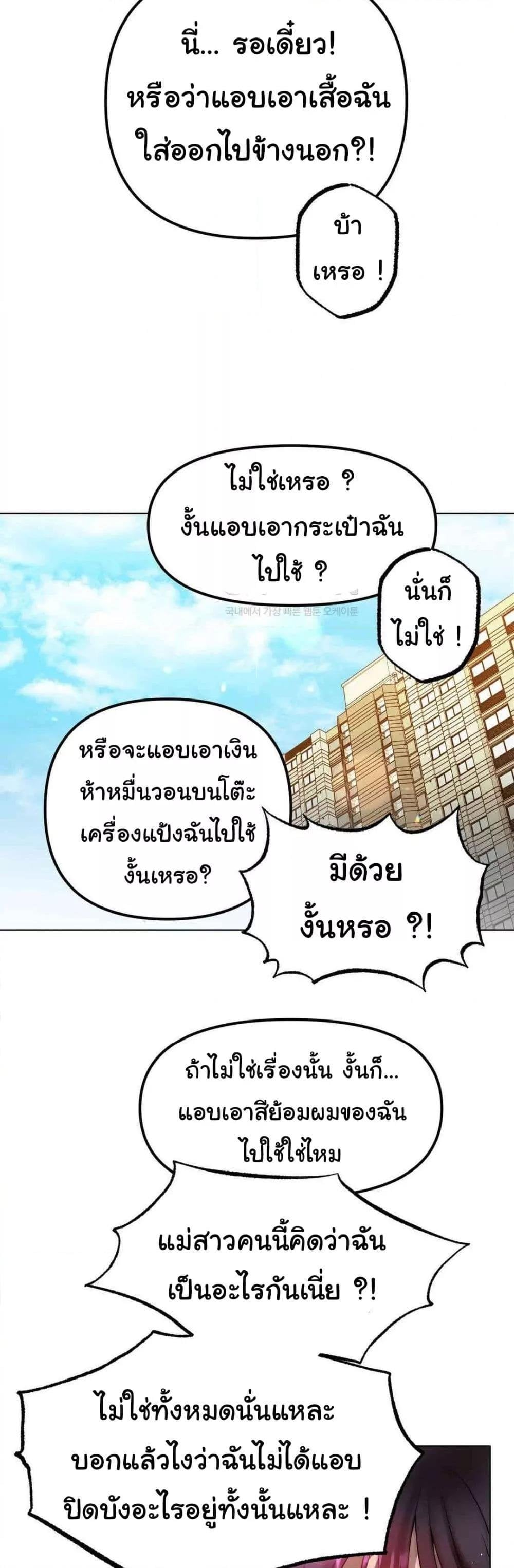 Do You Like to Exercise? – Do You Like to Exercise? – ตอนที่ 11 หน้า 22
