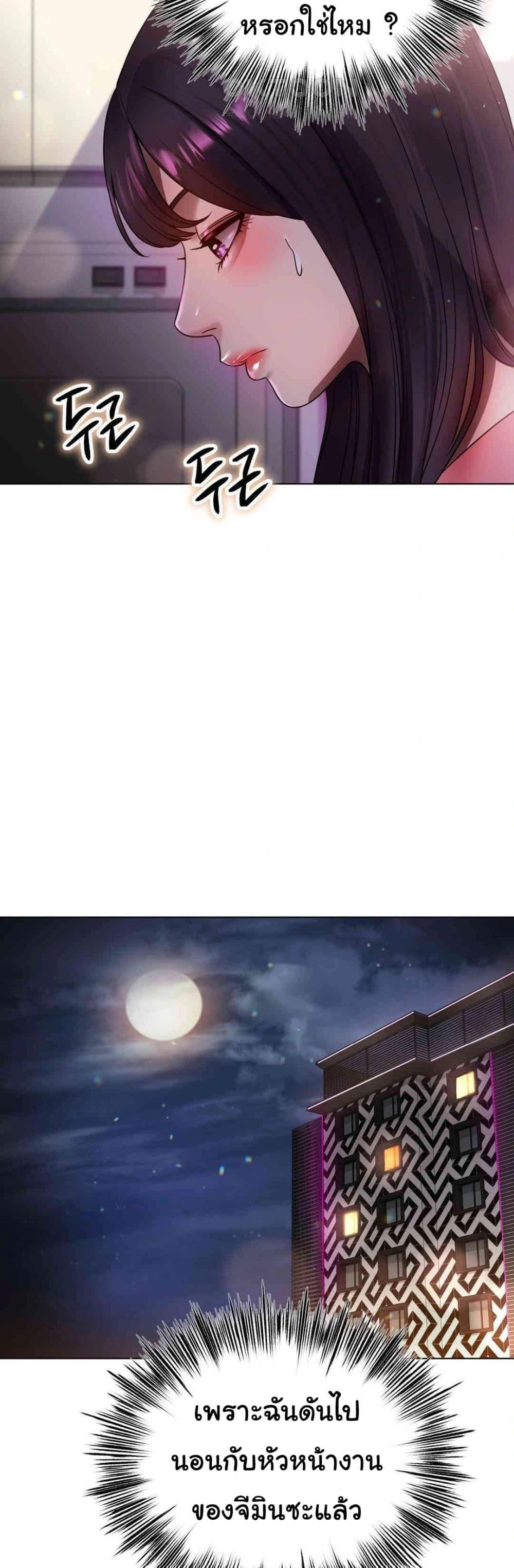 Do You Like to Exercise? – Do You Like to Exercise? – ตอนที่ 11 หน้า 25