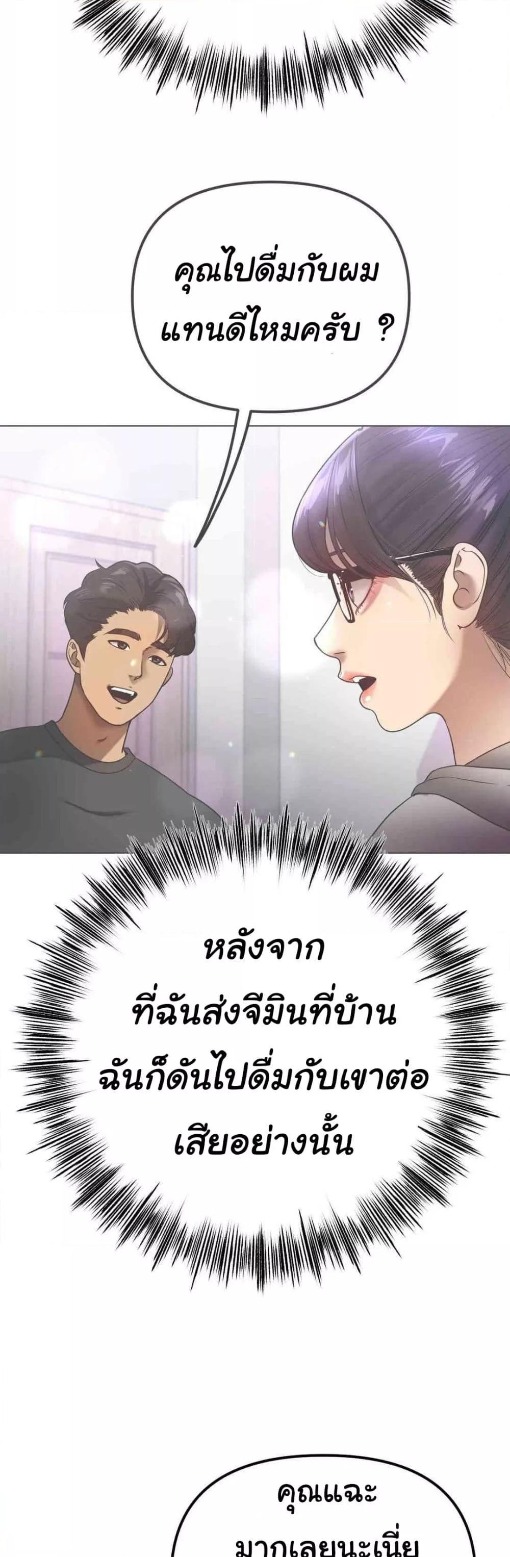 Do You Like to Exercise? – Do You Like to Exercise? – ตอนที่ 11 หน้า 27