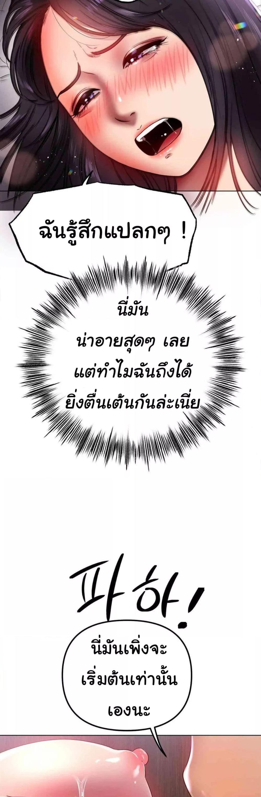 Do You Like to Exercise? – Do You Like to Exercise? – ตอนที่ 11 หน้า 32