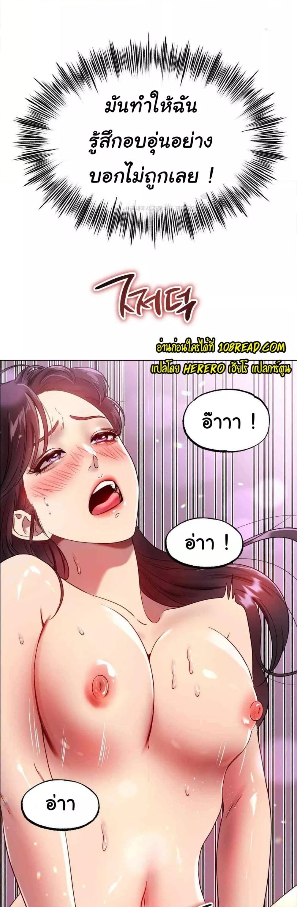 Do You Like to Exercise? – Do You Like to Exercise? – ตอนที่ 11 หน้า 41