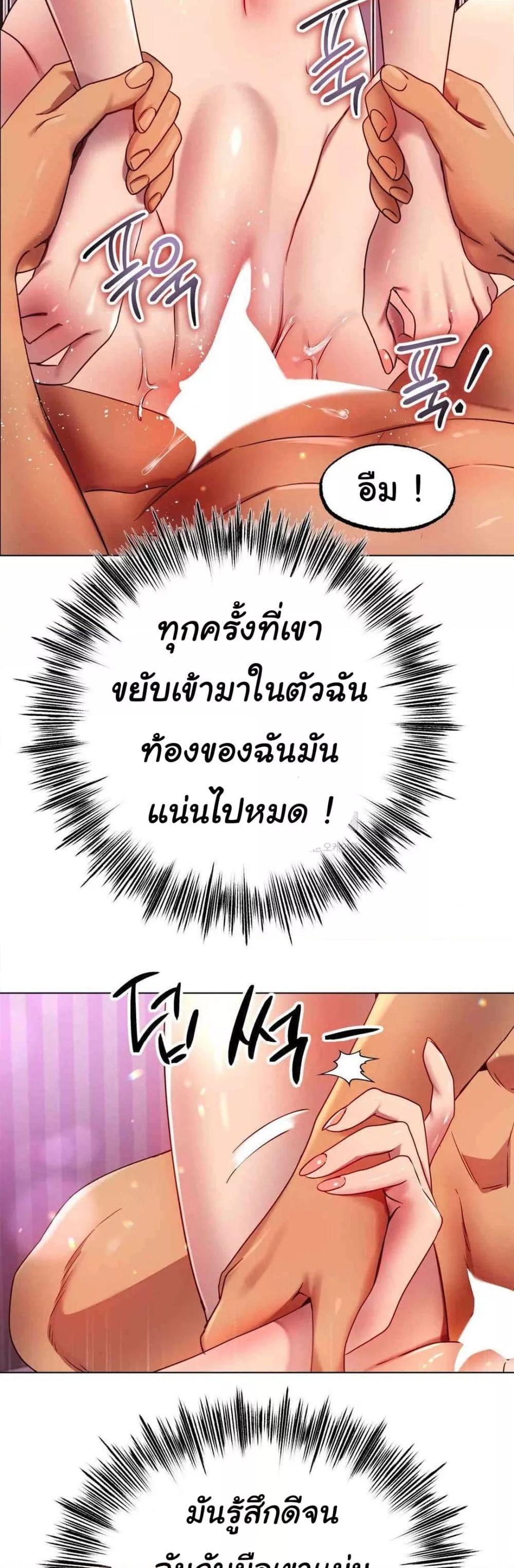 Do You Like to Exercise? – Do You Like to Exercise? – ตอนที่ 11 หน้า 42