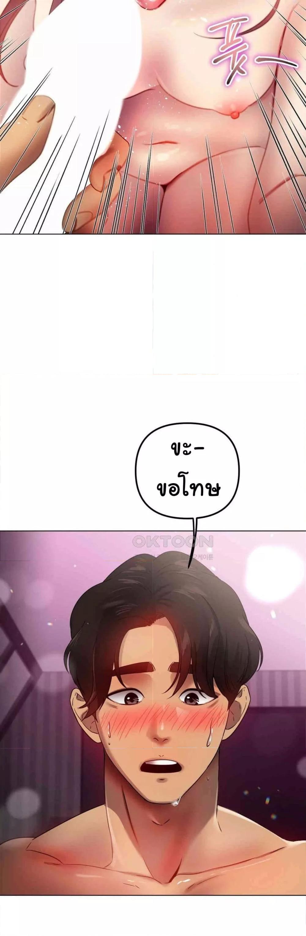 Do You Like to Exercise? – Do You Like to Exercise? – ตอนที่ 11 หน้า 46