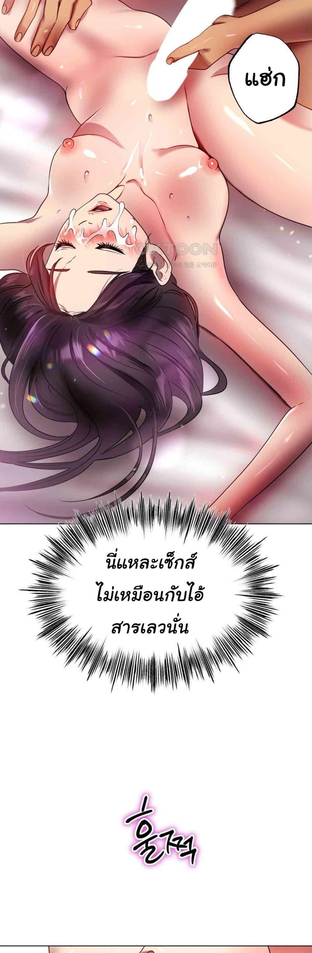 Do You Like to Exercise? – Do You Like to Exercise? – ตอนที่ 11 หน้า 49