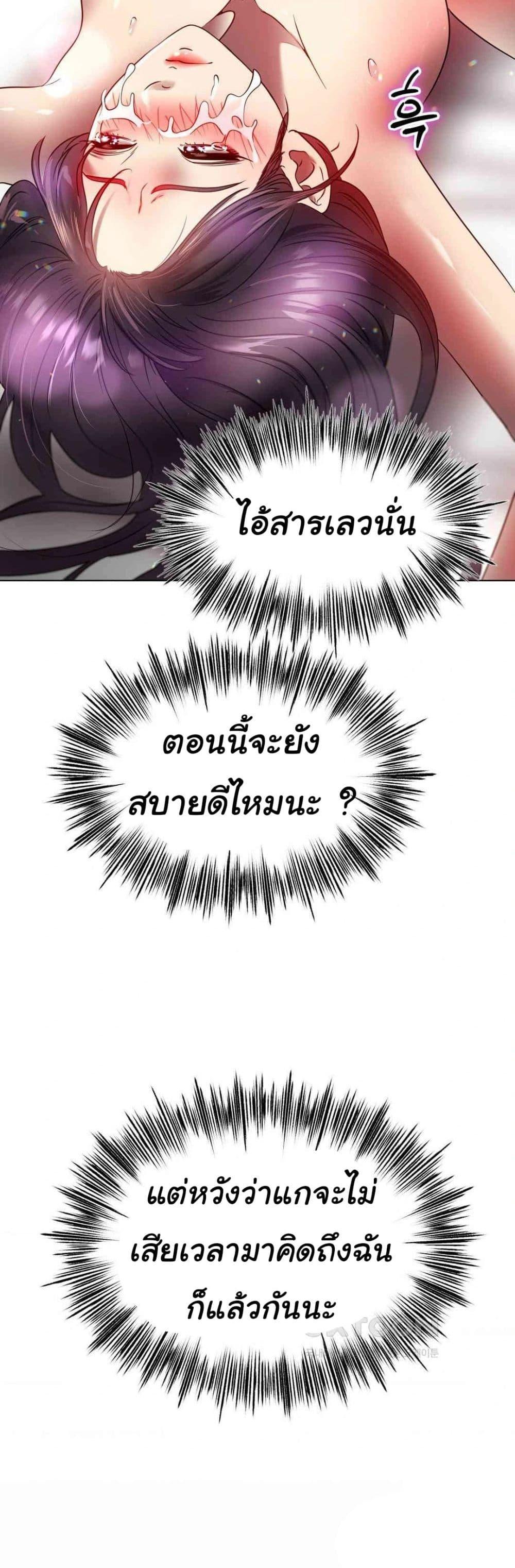 Do You Like to Exercise? – Do You Like to Exercise? – ตอนที่ 11 หน้า 50