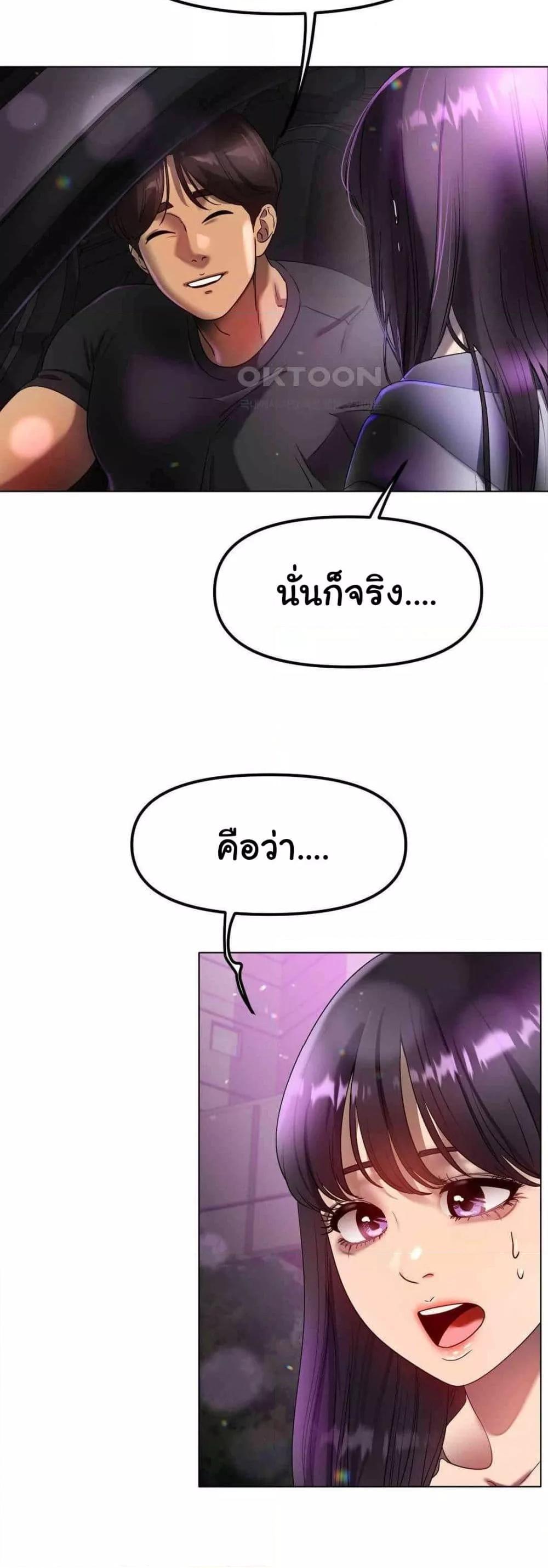Do You Like to Exercise? – Do You Like to Exercise? – ตอนที่ 12 หน้า 2