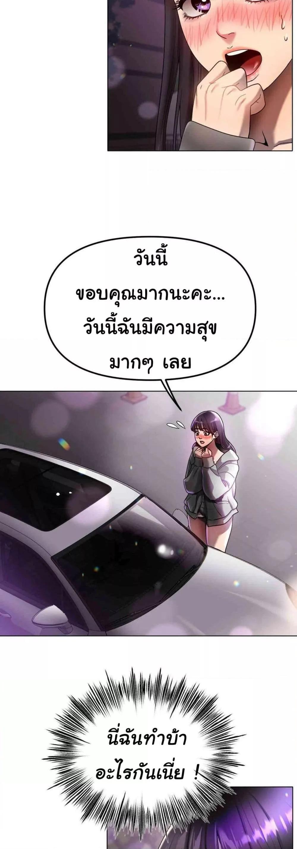 Do You Like to Exercise? – Do You Like to Exercise? – ตอนที่ 12 หน้า 4