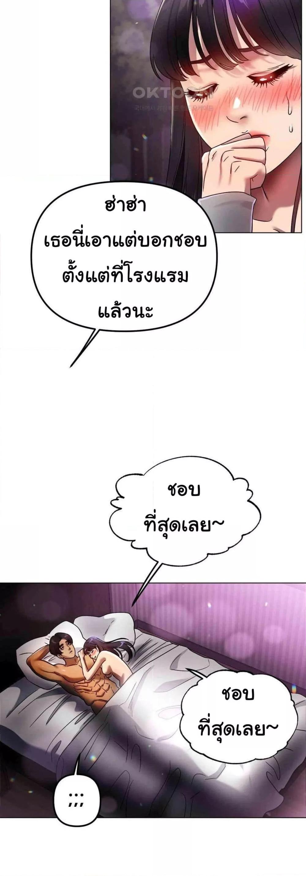 Do You Like to Exercise? – Do You Like to Exercise? – ตอนที่ 12 หน้า 5