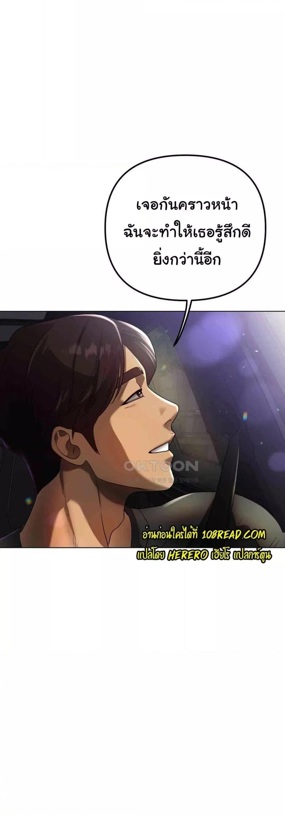 Do You Like to Exercise? – Do You Like to Exercise? – ตอนที่ 12 หน้า 6