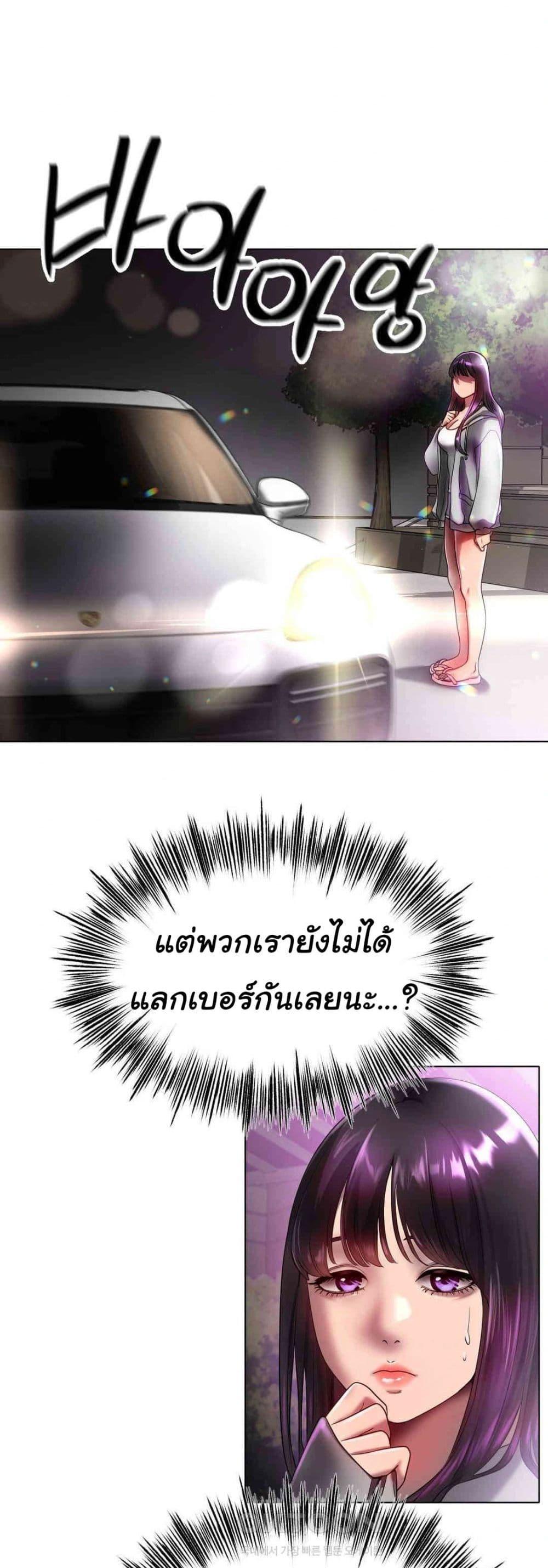 Do You Like to Exercise? – Do You Like to Exercise? – ตอนที่ 12 หน้า 7
