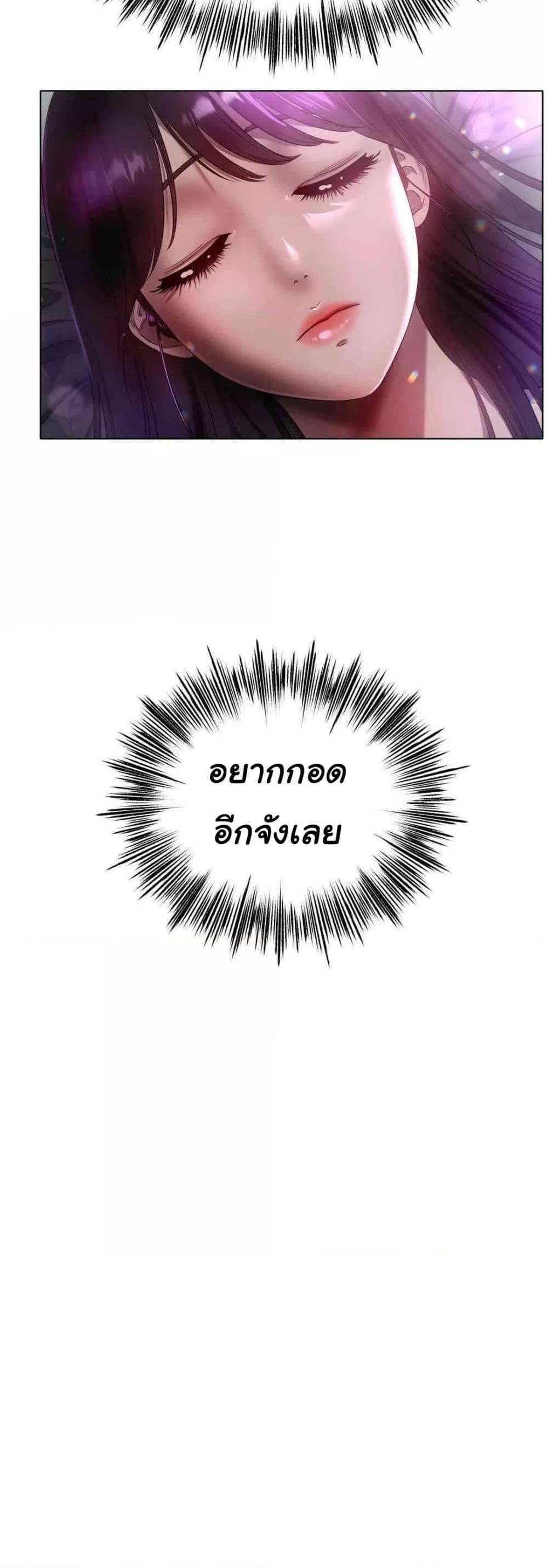 Do You Like to Exercise? – Do You Like to Exercise? – ตอนที่ 12 หน้า 11