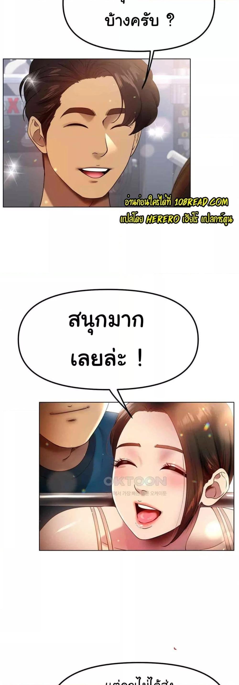 Do You Like to Exercise? – Do You Like to Exercise? – ตอนที่ 12 หน้า 13