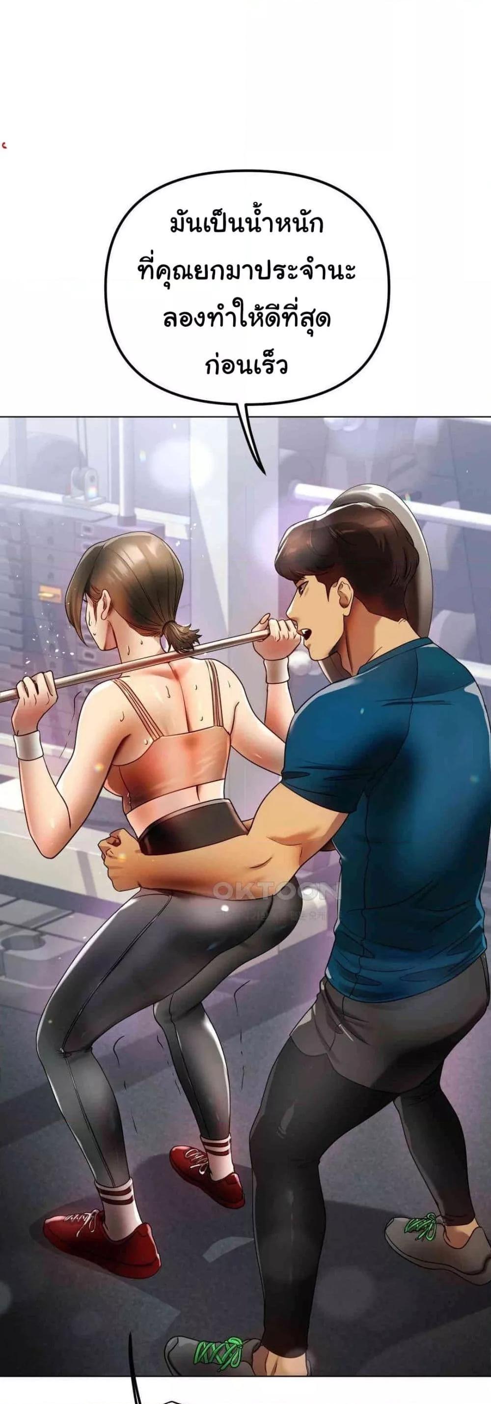Do You Like to Exercise? – Do You Like to Exercise? – ตอนที่ 12 หน้า 16