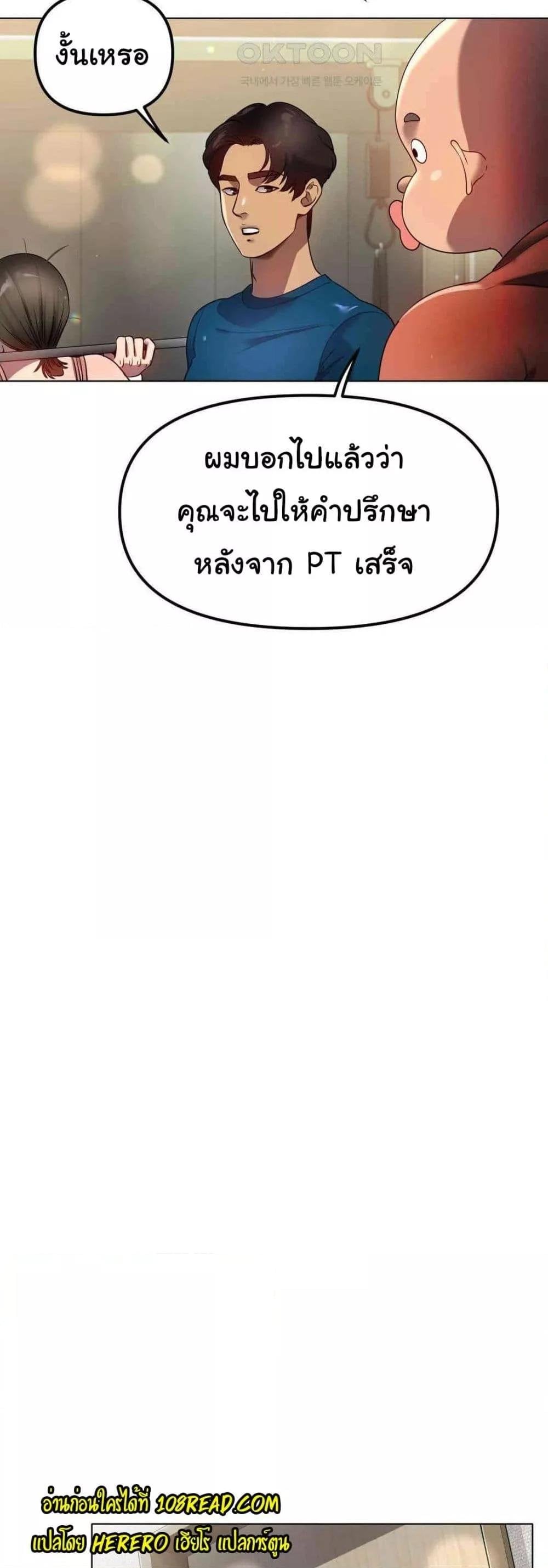 Do You Like to Exercise? – Do You Like to Exercise? – ตอนที่ 12 หน้า 18