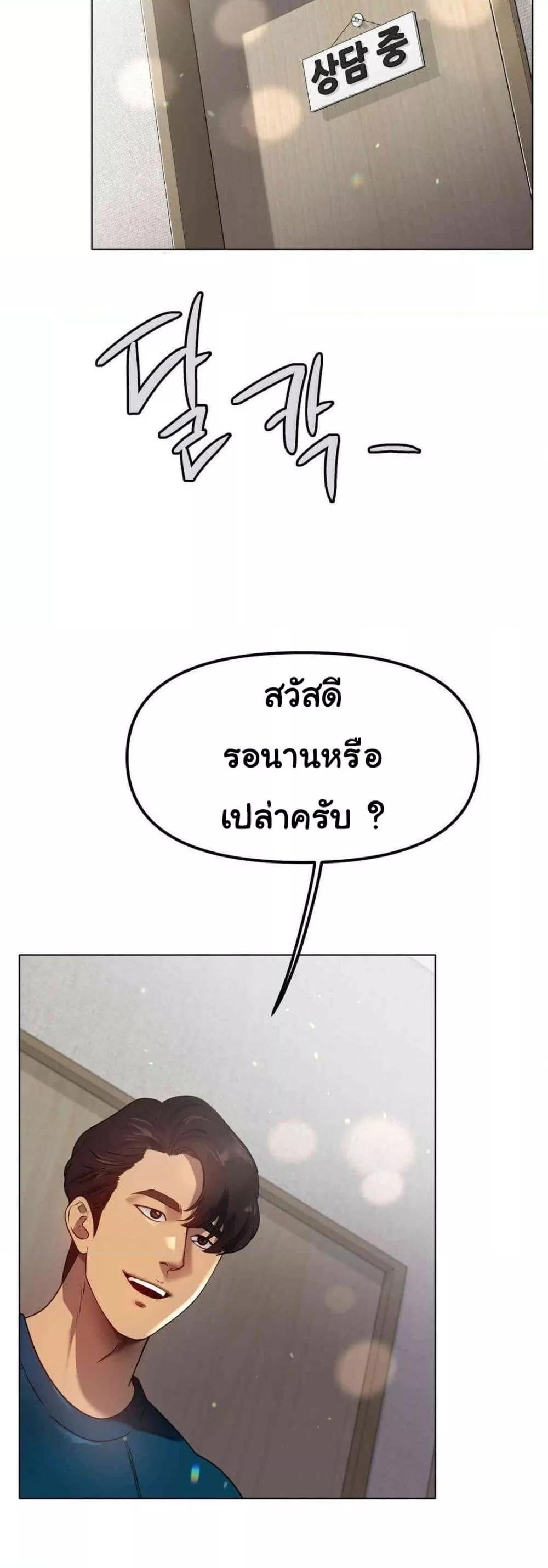 Do You Like to Exercise? – Do You Like to Exercise? – ตอนที่ 12 หน้า 19
