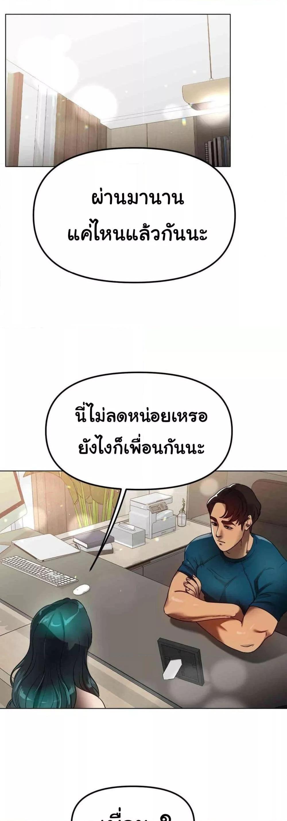 Do You Like to Exercise? – Do You Like to Exercise? – ตอนที่ 12 หน้า 24